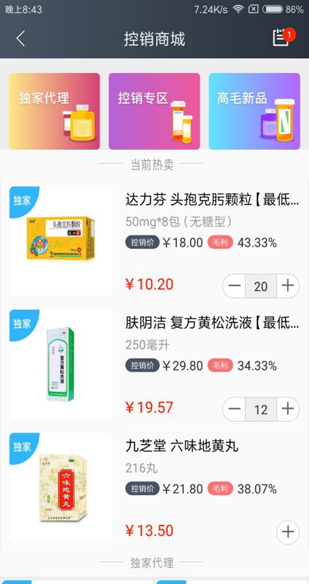 药帮忙app安卓版下载-药帮忙药品经过严格检测下载v10.9.0