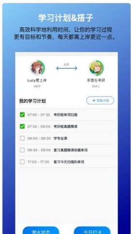 考好啦app安卓版下载-考好啦定制学习计划和学习包下载v1.0.2