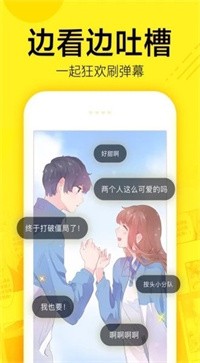 52丫丫漫画app安卓版下载-52丫丫漫画提供多种资源的手机漫画阅读类app下载v1.0