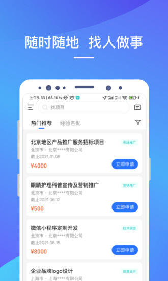 LinkerPlus下载安装-LinkerPlus安卓版v2.1.0 官方版