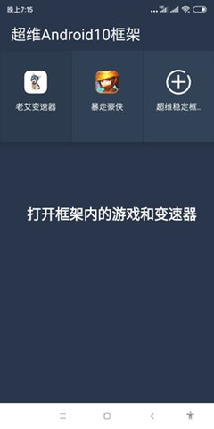 老艾变速器框架安卓贴吧下载-老艾变速器appv1.0 最新版