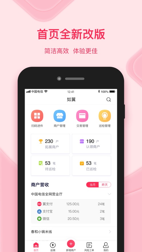 如翼app安卓版下载-如翼app下载v2.8.54 最新版