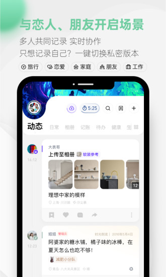 探记APP下载-探记appv3.3.9 安卓版