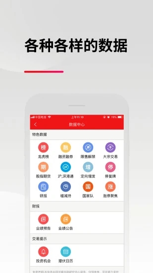 东亚前海证券app下载-东亚前海悦涨下载v4.4.3 最新版