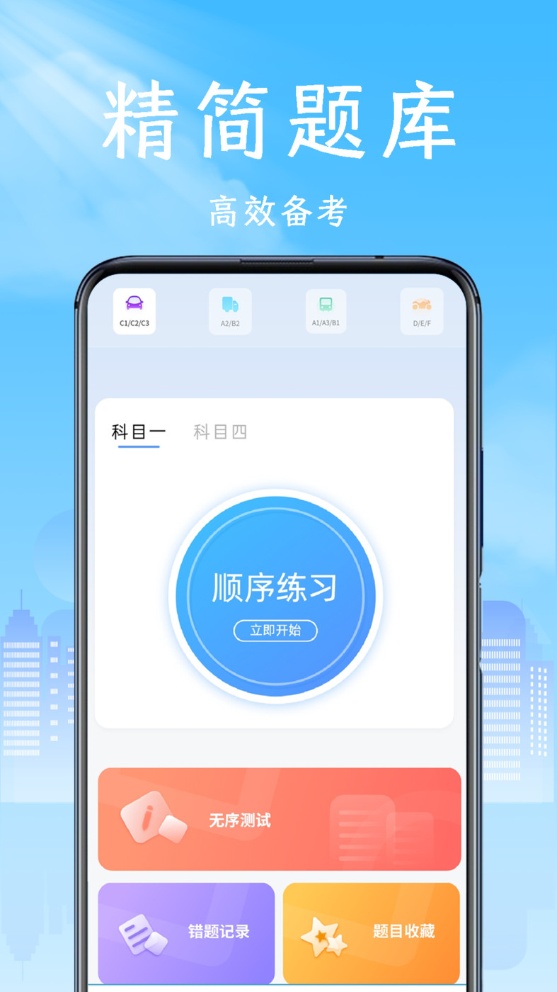 互传换机专家APP下载,互传换机专家APP最新版 v1.2.1