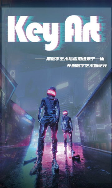 KeyArt APP下载,KeyArt文创藏品APP官方版 v1.2.3