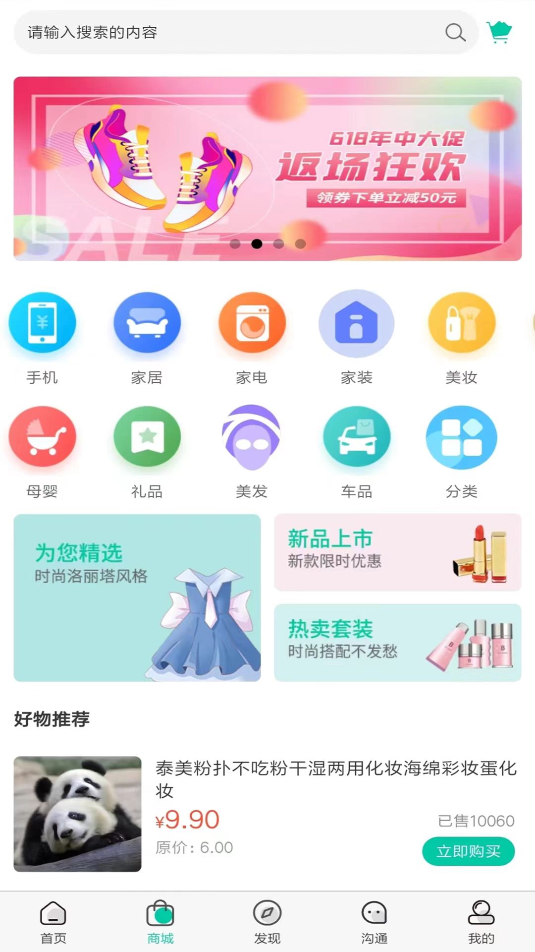 美乙APP下载,美乙生活服务APP官方版 v1.0.0