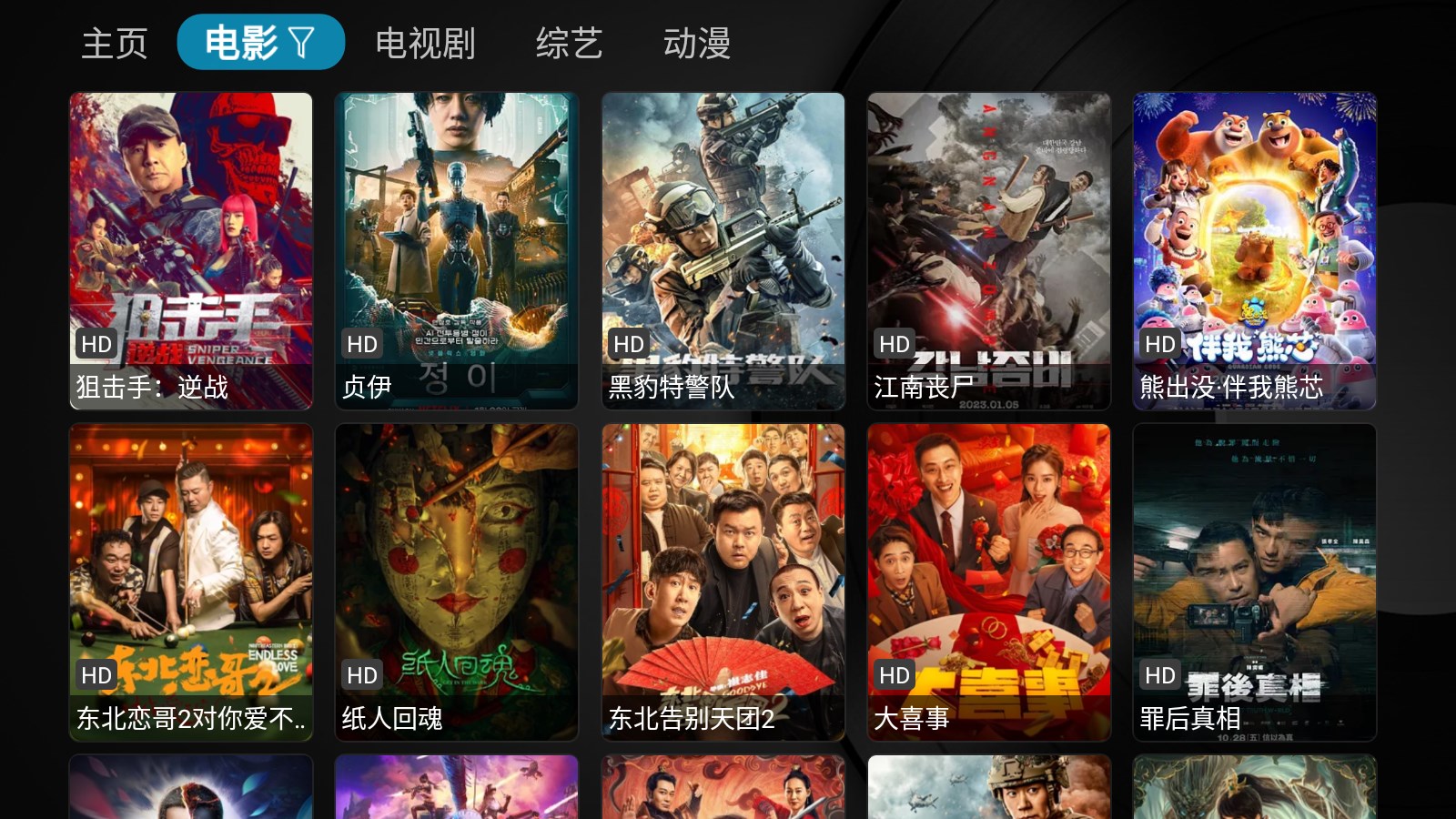 坏猫TV app下载,坏猫TV下载最新版app v2.0