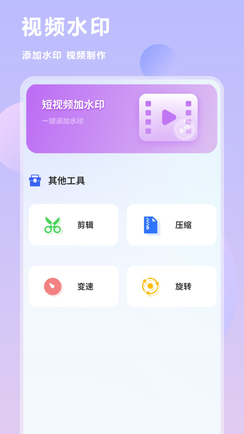 互传换机克隆同步助手APP下载,互传换机克隆同步助手APP最新版 v1.0