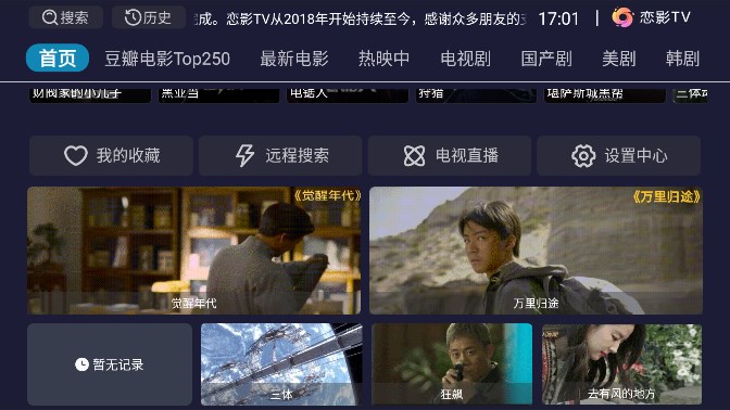 恋影TV最新版2023下载,恋影TV电视版app免费最新版2023 v8.0.1