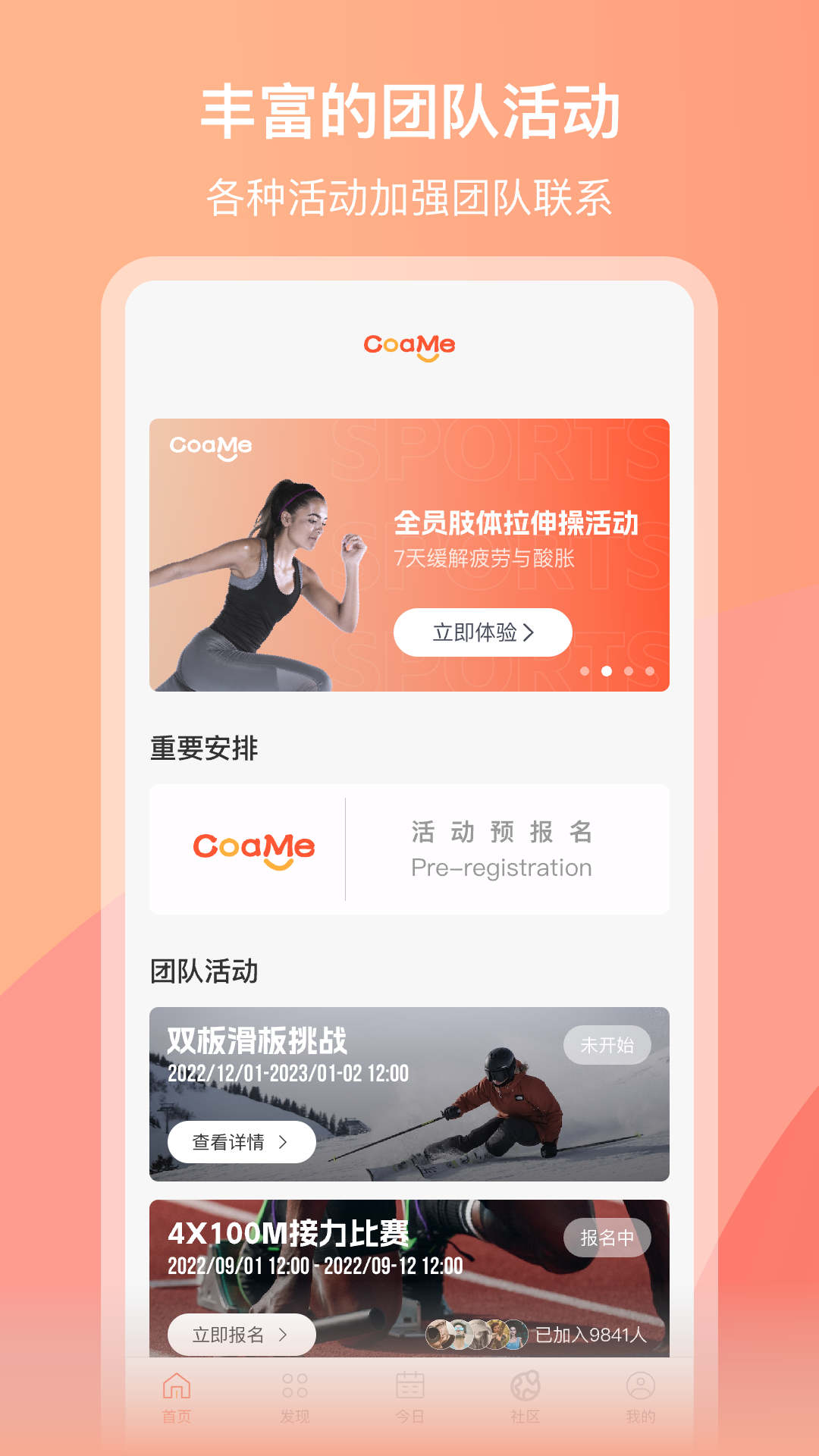 CoaMe APP下载,CoaMe企业运动管理APP官方版 v1.0.1