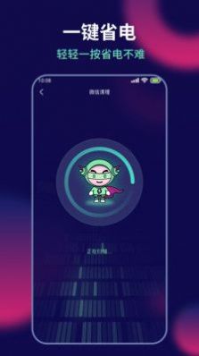 AI超人省电王APP下载,AI超人省电王APP官方版 v1.0