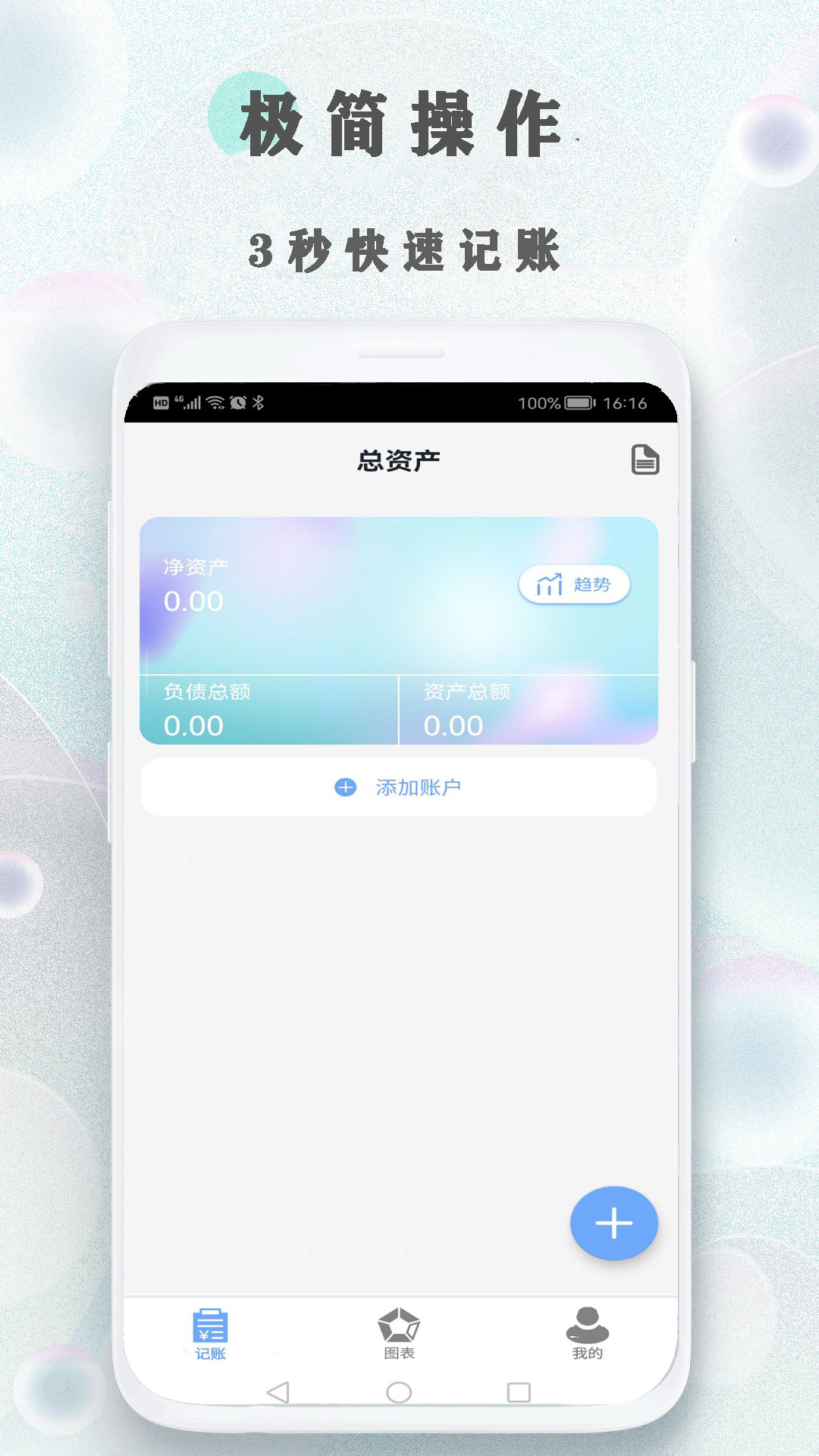 树叶记账APP下载,树叶记账APP官方版 v2.1