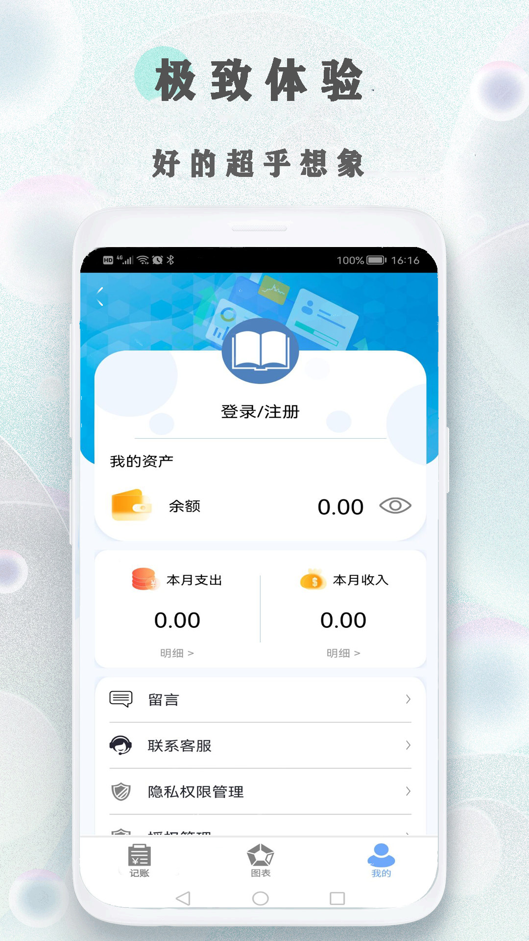 树叶记账APP下载,树叶记账APP官方版 v2.1