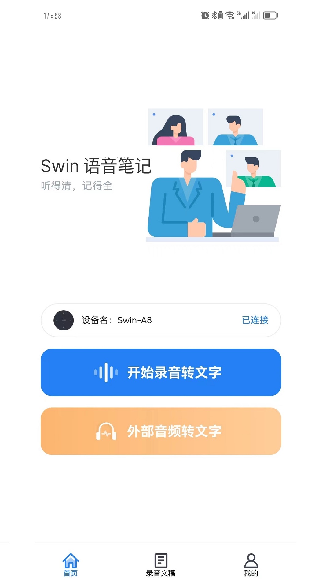 Swin语音笔记app下载,Swin语音笔记app官方下载 v1.0.0