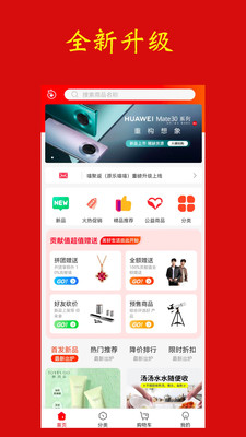 喵聚返app下载-喵聚返v5.0.7 安卓版