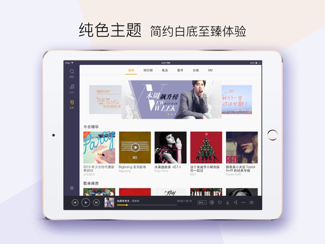 酷我音乐HD版下载安装-酷我音乐HDv8.5.4.1 安卓版