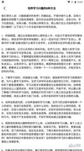 天天复习鸭APP官方版图片1